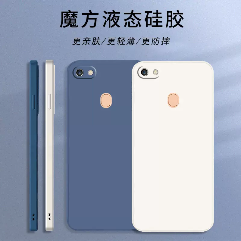 OPPOA73手机壳opopa73镜头全包opppa73新品直边液态硅胶oppo a73简约