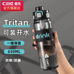 Xile large capacity sports water cup tritan plastic cup