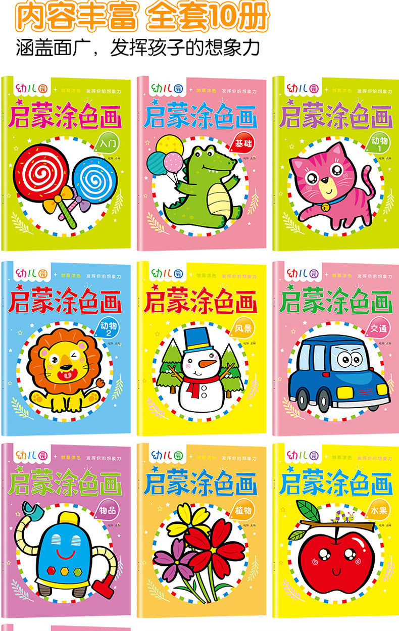 Libro da Colorare ad Acquerello per Bambini Smart Boy - Disegno e Coloritura per la Prima Infanzia (0-6 Anni
