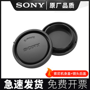 
Sony Micro Single E-mount Body Cover is suitable for a6000 A6400 a7m3 A6300 Camera Lens Back Cover