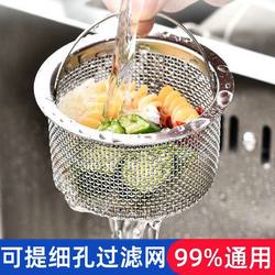 Stainless steel sink basket kitchen garbage filter washbasin funnel sink sink basket basket