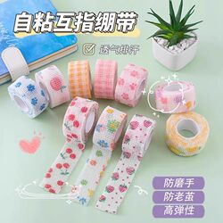 Student writing finger protection bandage cute ins