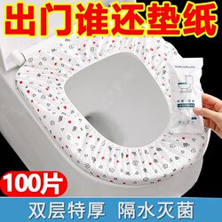 Disposable Toilet Seat Cover Set for Hotel, Home, Travel, Non-Woven H Fabric Toilet Cover, Portable Waterproof Toilet Cover for Postpartum Use