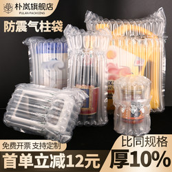 Air Column Bag Honey Shockproof Bubble Bag Inflatable Column Packaging Bag Air Column Bag Red Wine Express Packaging Milk Powder Anti-Collision Column