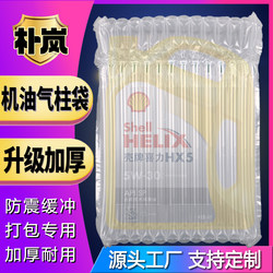 14-Column 32-High Air Cushion Column Bag, Inflatable Column, Bubble Column, Special for Express Packaging, Transport, Anti-Collision, Anti-Pressure Air Column Roll