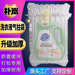 Laundry Detergent Air Column Bag, Air Column Inflatable Bag, Bubble Column, Bubble Film, Express Packaging, Shockproof Air Column Roll, Air Column Bag