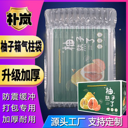Yuzu Air Column Bag Gift Box Bubble Bag Express Packaging Bag Air Column Bag Transportation Bubble Wrap Buffer Inflatable Bag Air Column