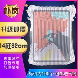 14inch Tablet Pc Air Column Bags, Inflatable Column Bubble Bags, Express Packaging, Anti-Fall, Anti-Pressure Bubble Film
