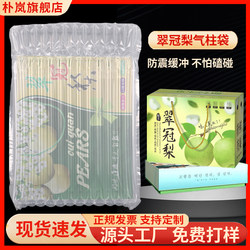 Green Pear Air Column Bag Cushioning Bubble Bag Express Packaging Bag Air Column Bag Transportation Shockproof Inflatable Bag Bubble Column
