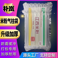 Rice Noodle Air Column Bag, Inflatable Bag, Express Shockproof Packaging Bag, Bubble Bag, Air Column Bag, Inflatable Column, Inflatable Cushioning Bag