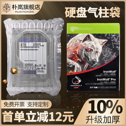 Hard Drive Air Column Bag 3.5inch Desktop Computer Hard Drive Inflatable Bag Bubble Bag Special Bubble Film Bubble Column Bag