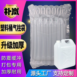11-Column 25-Height Plastic Bubble Column Inflatable Column Air Column Bag for Express Packaging and Transport, Specialized Anti-Collision Air Column Roll Material