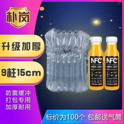 9 Columns, 15 cm High, Juice Air Column Bag, Air Column Roll, Bubble Film, Special Bubble Column for Express Packaging and Transportation, Anti-Fall and Anti-Pressure