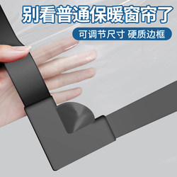 Winter Magnetic Warm Curtain Sealing Magic Tool, Cold-Proof, Frost-Proof, Wind-Blocking, Thermal Insulation Film, Window Windproof Double-Layer Plastic Cloth