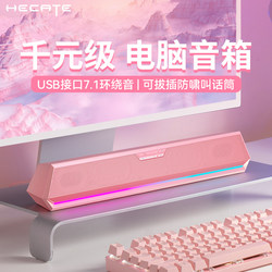 Edifier G1500Bar Pink Desktop Computer Speakers Wired Bluetooth Gaming E-Sports Dedicated Desktop Speakers