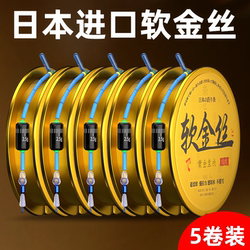 Imported Soft Gold Thread Set, Pre-Tied Fishing Line Main Line, Complete Set, Specially Designed for Taiwan-Style Fishing, High-End Black Pit Carp Fishing Rod
