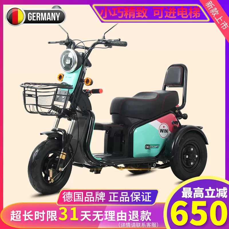 德國不倒翁電動車電動三輪車家用小型接送孩子老人老人代步車女士
