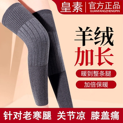 Cashmere Knee Warmers for Keeping Warm, Suitable for Elderly Men and Women with Chronic Knee Pain, Extended Length for Joints, Autumn and Winter Cold Protection, Long Leg Warmers