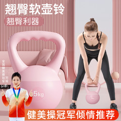 Kettlebell for Women, Home Fitness Soft Kettlebell, Exercise Kettlebell, Dumbbell, Kettlebell Swing, Professional Equipment for Hip Training and Glute Enhancement