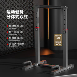 Dual-Bar Split-Type Fitness Equipment for Home Use, Indoor Multifunctional Arm Flexion and Extension Pull-Up Bar, Single and Double Bar Push-Up Stand