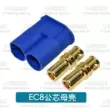 shop phụ kiện ô to EC8 đồng mạ vàng cao 8mm hiện tại nam nữ cắm máy bay mô hình pin ô tô kết nối mô hình máy bay cắm đồ chơi xe oto Những bộ phận xe ô tô