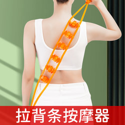 Back Massager for Shoulder, Neck, and Back, Meridian-Clearing Roller Ball, Manual Back Roller, Self-Massage Tool