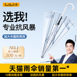 Transparent Long-Handle Sunshade Umbrella for Female Students, Trendy and Stylish, Automatic Straight Handle, Thickened, Lightweight, Foldable, Dual-Use for Sun and Rain