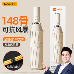 Automatic Umbrella, Dual-Use for Sun and Rain, Large Size for Women, Thickened and Reinforced, Foldable Sun Protection Uv Protection Umbrella for Men