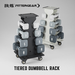 Dumbbell Rack for Men, Home Fitness, Commercial Use, Small Rack, Four-Layer Multifunctional Storage Rack Set, Equipment for Women
