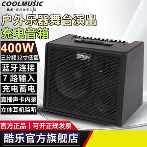 
Cool music DK400 outdoor stage performance speaker guitar singing band rehearsal electronic drum keyboard audio 400 watts