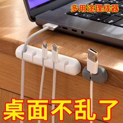 Desktop cable manager mobile phone charging cable data cable sorting tool wiring fixture storage beam hub clamping