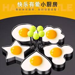 Omelette mold omelette maker household stainless steel