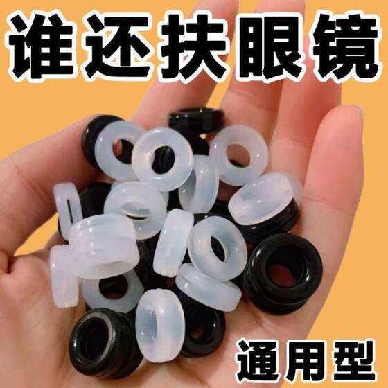 
Anti-slip ear hook artifact for glasses, silicone fixing accessories, anti-falling ear supports, temple brackets, drag feet covers, practical style