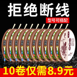 Spotted Line Set Fishing Line Kit Complete Set of Authentic Taiwanese Fishing Tackle, Pre-Tied Ready-To-Use Main Line Set for Big Fish, Complete Fishing Gear Supplies
