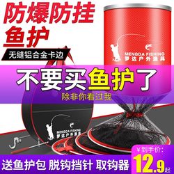 Fish Protection Net Bag for Fishermen, Fishing Gear, Small Fishing Equipment, Fish Net Bag, Thickened, Quick-Drying, Coated to Prevent Snagging, Suitable for Black Pit Fishing