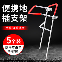 Fishing Rod, Sea Rod, Ground Rod, Dual-Purpose Stand, Fishing Rod Simple Fishing Rod Holder, Stainless Steel Turret Stand