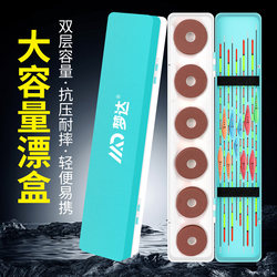 New Multifunctional Float Box, Special Large-Capacity Float Box, Fish Float Main Line Box, Two-In-One Fish Float Storage Box Set