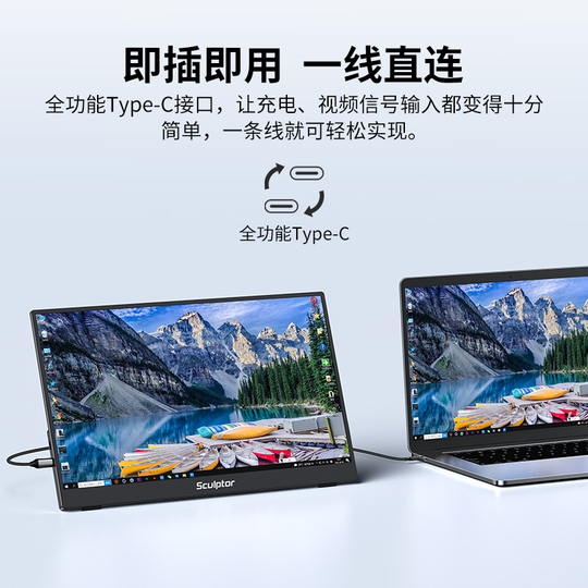 Sculptor MF16LC 15.6 Portable Monitor - 1080p IPS Display