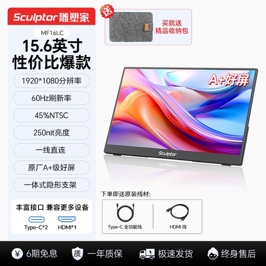 Sculptor MF16LC 15.6 Portable Monitor - 1080p IPS Display