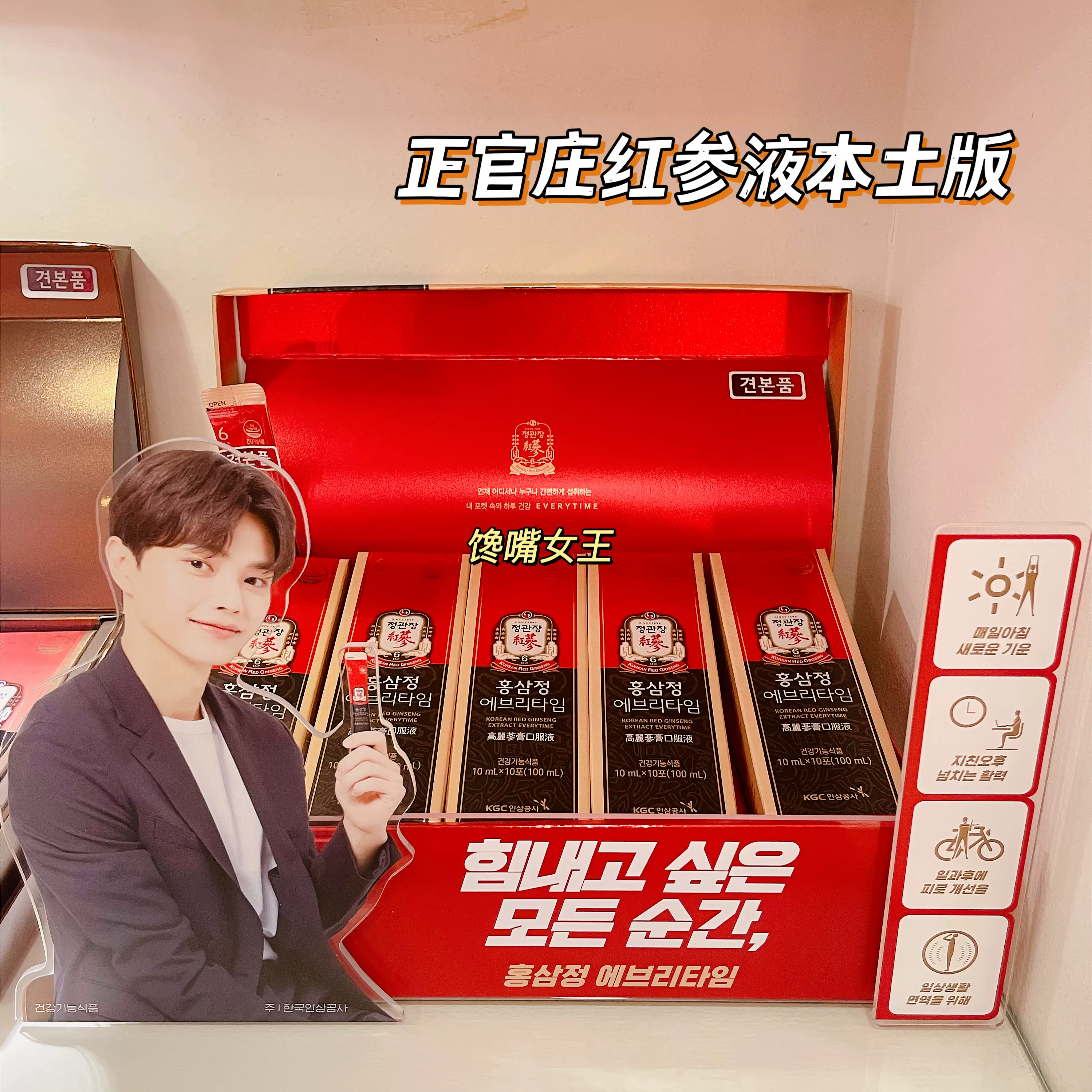 正官庄　天鹿参 正官庄| 天鹿精(便)