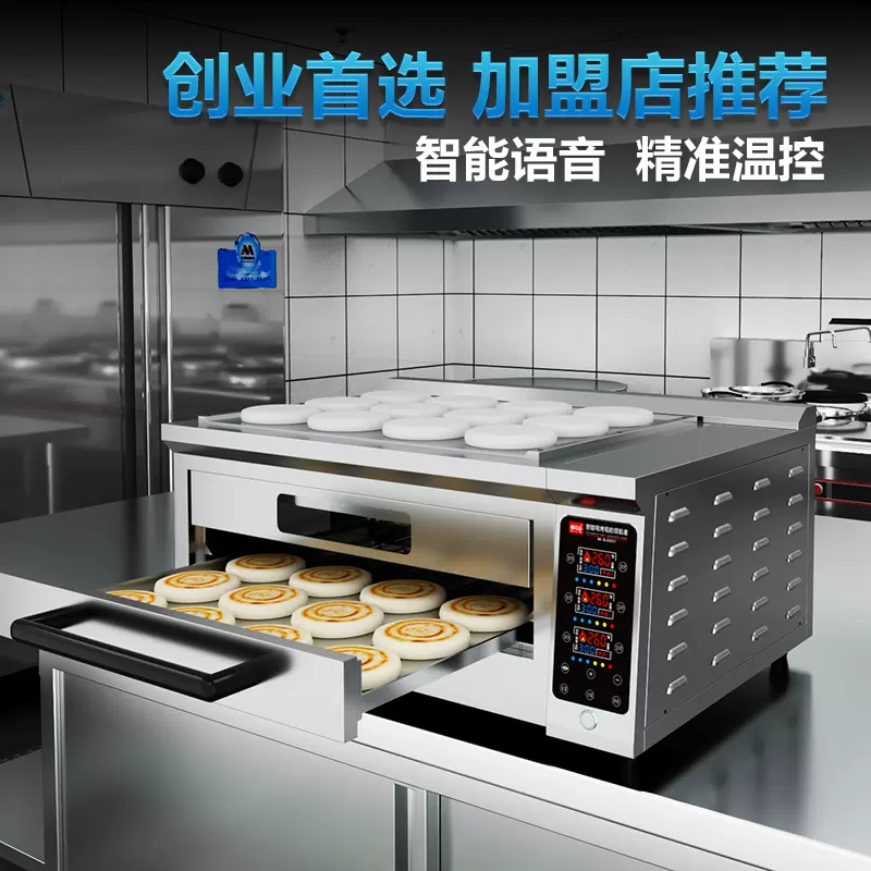 焙力士肉夹馍烤箱老潼关烧烤炉商用大容量烧饼烤炉驴肉火烧烤饼机