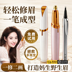 Women's Electric Eyebrow Trimmer, Rechargeable, Safe, No-Sensory, Beginner-Friendly, Lazy Person's Tool, Automatic Eyebrow Shaver