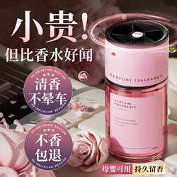 Car Air Freshener 2026 New Model, Long-Lasting Fragrance for Cars, High-End Light Fragrance for Women, Specially Designed to Remove Odors