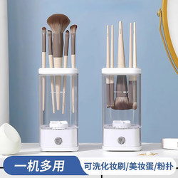 Automatic Makeup Brush Cleaning Tool, Cosmetic Puff Lazy Electric Quick-Drying Drying and Cleaning Box Supplies and Tools