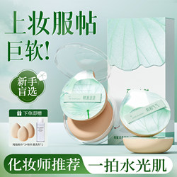 Lotus Leaf Powder Puff Liquid Foundation Marshmallow Super Soft Dry and Wet Dual-Use Cushion Non-Powder-Absorbing Isolation Setting Makeup Recommended for Beginners