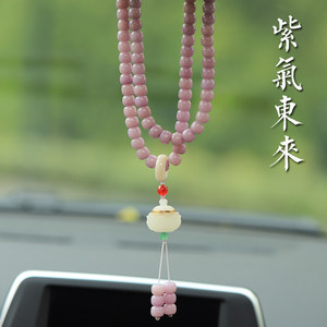 
Lavender jade Bodhi car pendant accessories car aromatherapy interior decoration 108 Bodhi bracelet hanging decorations Chinese style