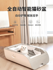Кошачий туалет 智能全自动猫砂盆杀菌除臭免铲屎猫厕所猫屎清理神器超大号猫用品 Wind pet