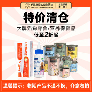 [Immediate Clearance Cat and Dog Health Products/Snacks] Pet Snacks Clearance Processing K9 Red Dog