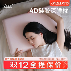 Sleep Equation Deep Sleep Pillow, Special Silicone Pillow for Adults, Sleep Aid for Men and Women, Non-Collapse Pillow Core, Breathable and Washable