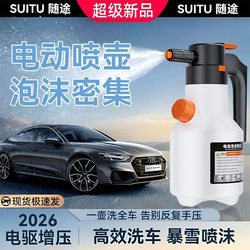 Electric Car Wash Spray Bottle with High Foam, Specialized Car Wash Liquid Pa Bottle, Household High-Pressure Cleaning Machine, Air Pressure Water Spray Gadget